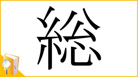 義部首|「義」の読み、部首、総画数、筆順、熟語等